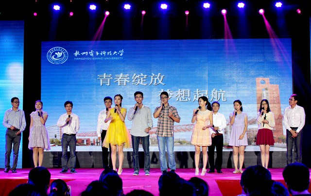 杭州电子科技大学令人期待的2014新生开学典